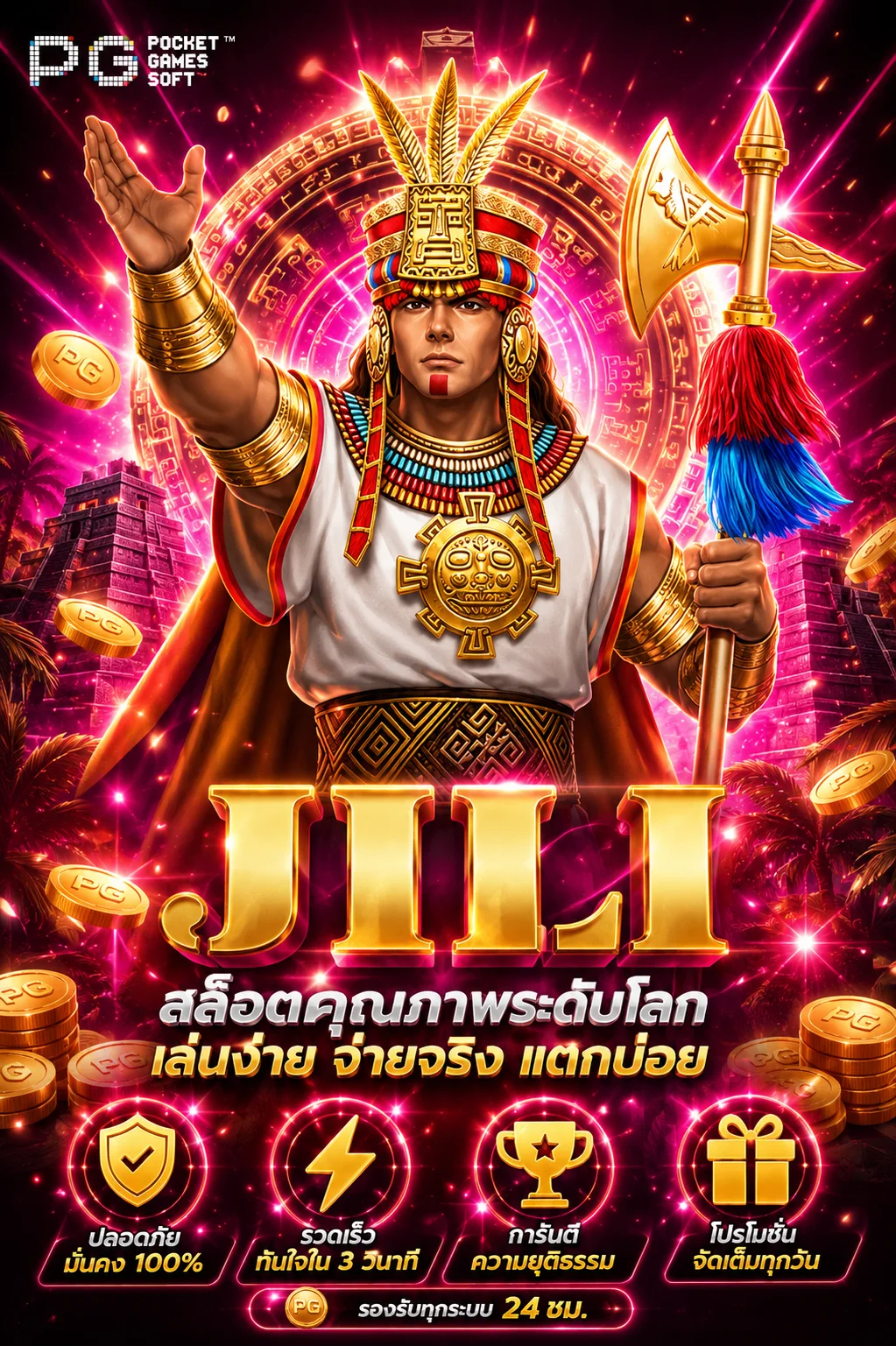ทดลองเล่นสล็อต Pragmatic Play ฟรีบน ABM96
