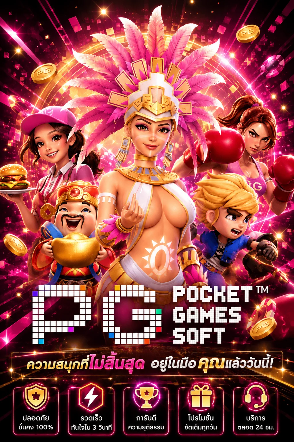 ทดลองเล่นสล็อต PG Soft ฟรีบน ABM96 ไม่ต้องฝาก