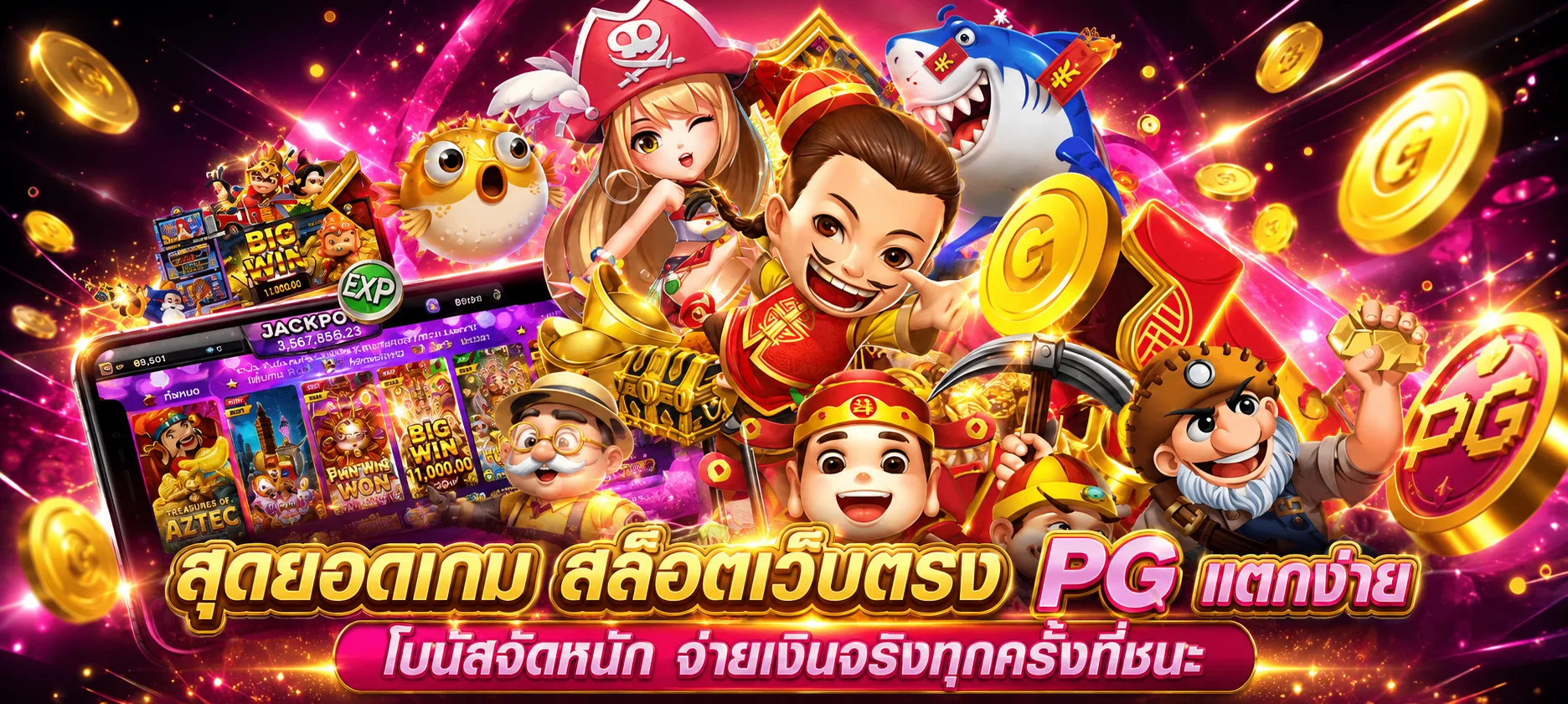 สล็อตเว็บตรง ABM96 รวมค่าย PG Soft และ Pragmatic Play แตกง่าย